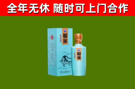 福州烟酒回收纪念赖茅.jpg