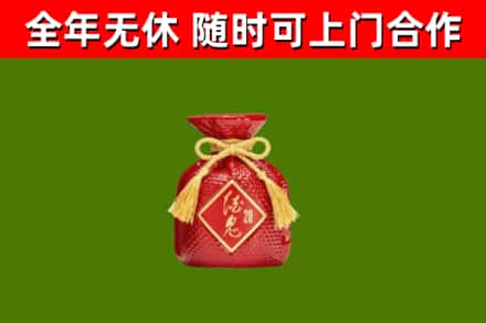福州烟酒回收酒鬼酒.jpg