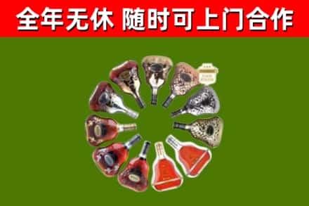 福州烟酒回收XO洋酒.jpg