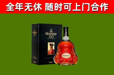 福州烟酒回收轩尼诗XO.jpg
